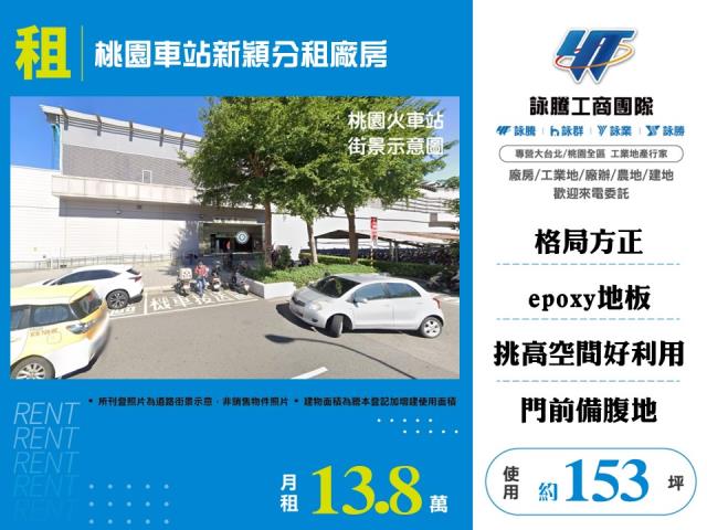 桃園桃園區廠房-0