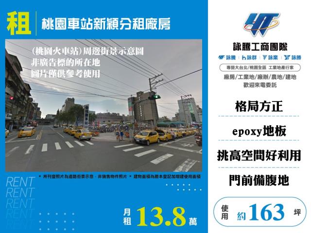 桃園桃園區廠房-0