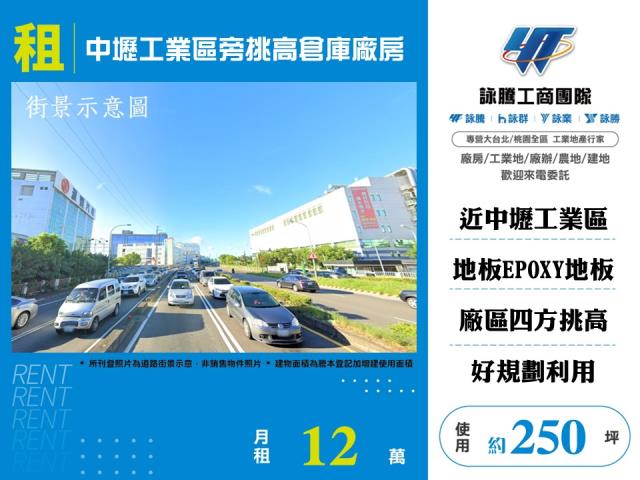 桃園中壢廠房-0