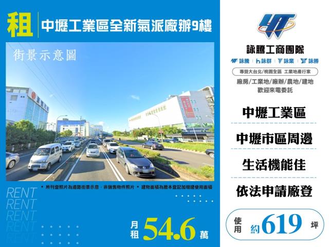 桃園廠房-0