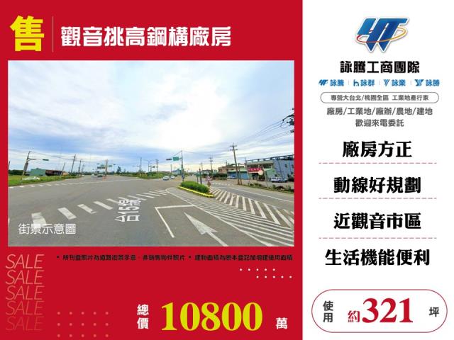 桃園觀音廠房-0