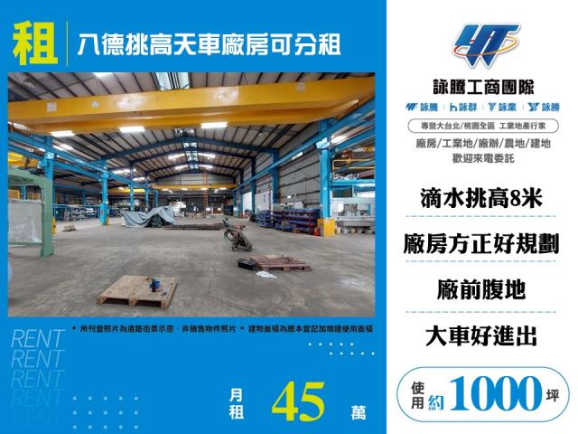 桃園八德廠房-0