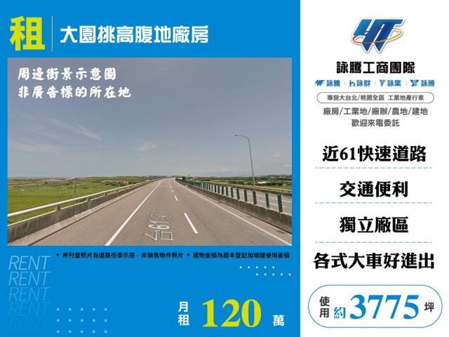 桃園大園廠房-0