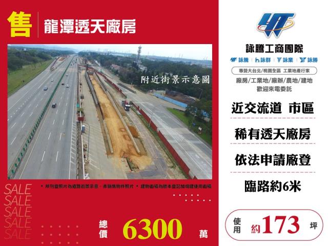 龍潭廠房-0