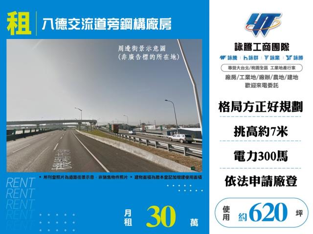 桃園廠房-0