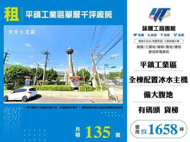 平鎮廠房-0