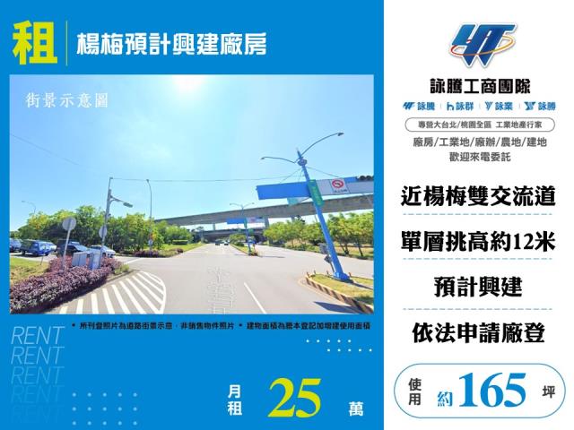 楊梅廠房-0