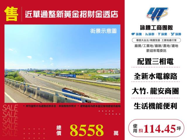 桃園蘆竹透天-0