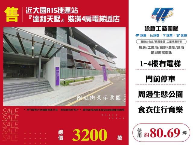 桃園大園透天-0