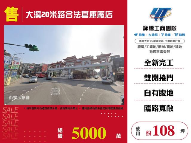 桃園大溪廠房-0