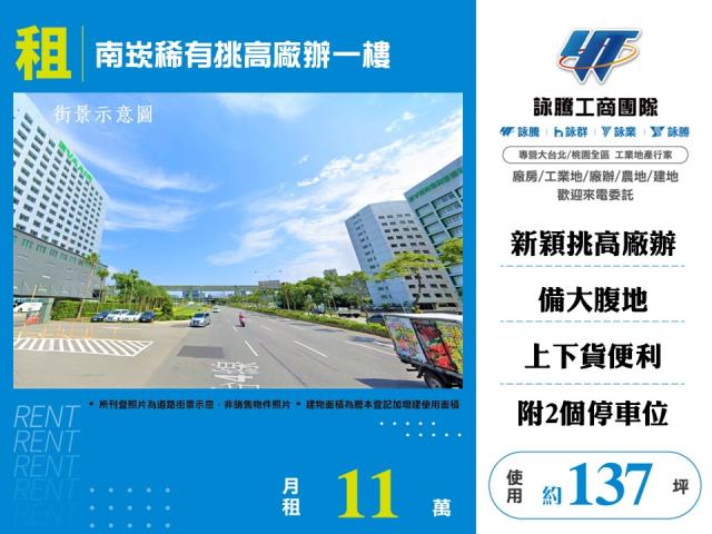 桃園廠房-0