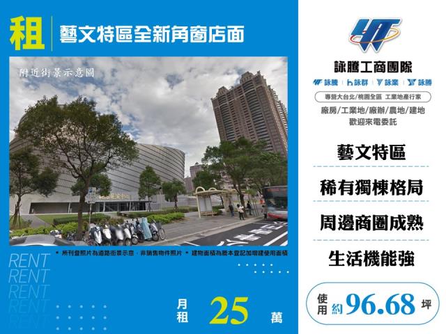 桃園桃園區店面-0