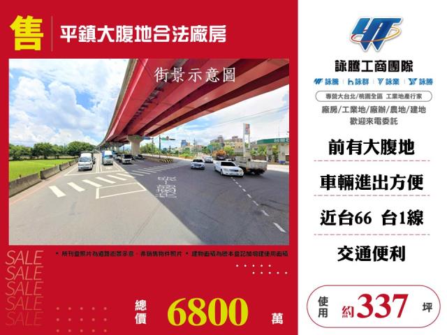 平鎮廠房-0