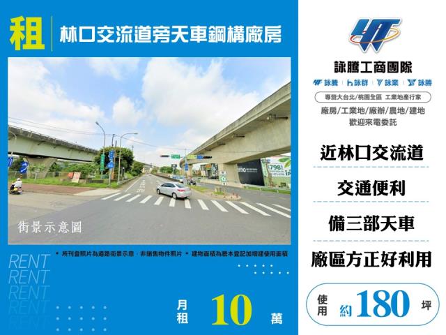 新北林口廠房-0