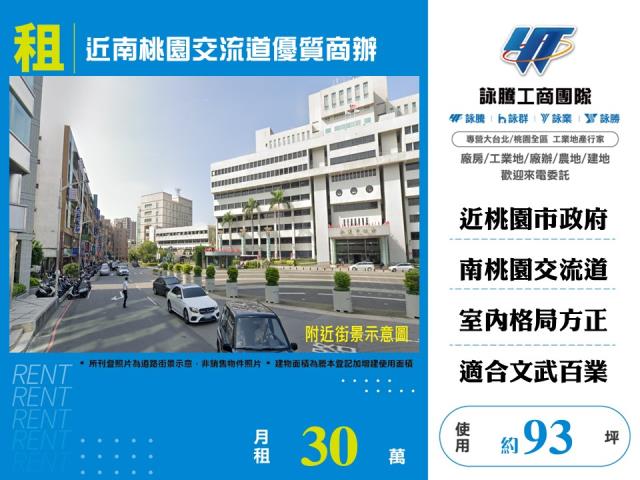 桃園桃園區商辦-0