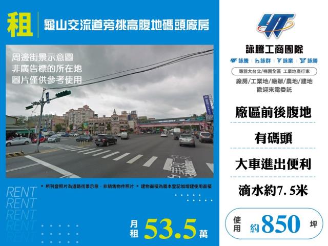 桃園龜山廠房-0