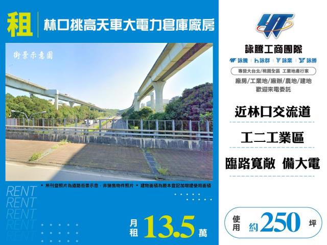 新北林口廠房-0
