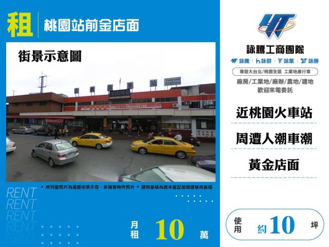 桃園桃園區店面-0