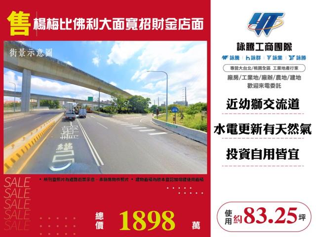 桃園楊梅店面-0