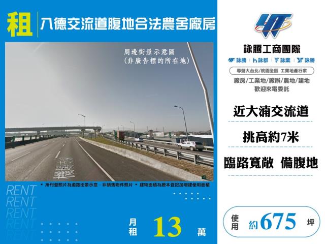 桃園八德廠房-0