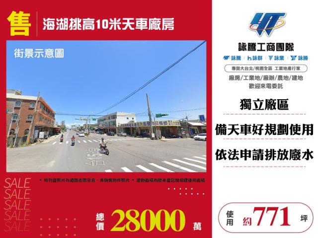 桃園蘆竹廠房-0