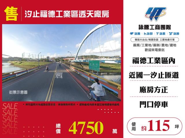 汐止廠房-0