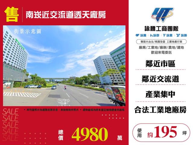 桃園龜山廠房-0