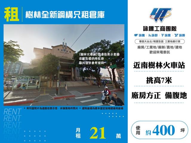 新北樹林廠房-0