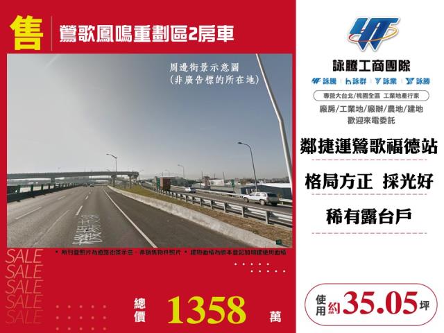 新北鶯歌大樓-0