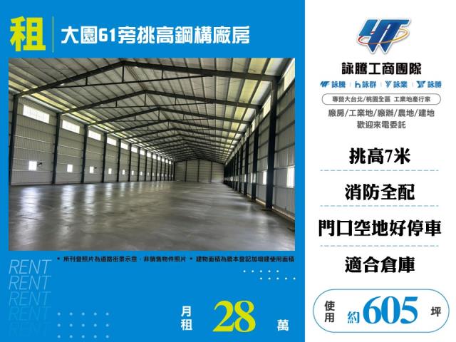 桃園大園廠房-0