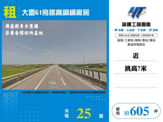 桃園大園廠房-0