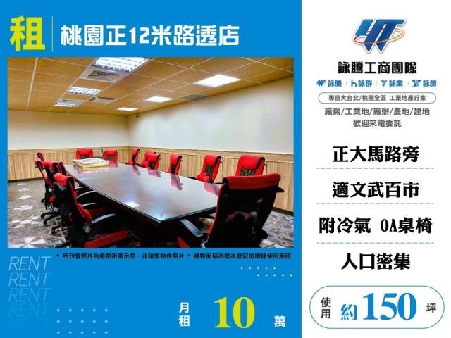 桃園桃園區店面-0