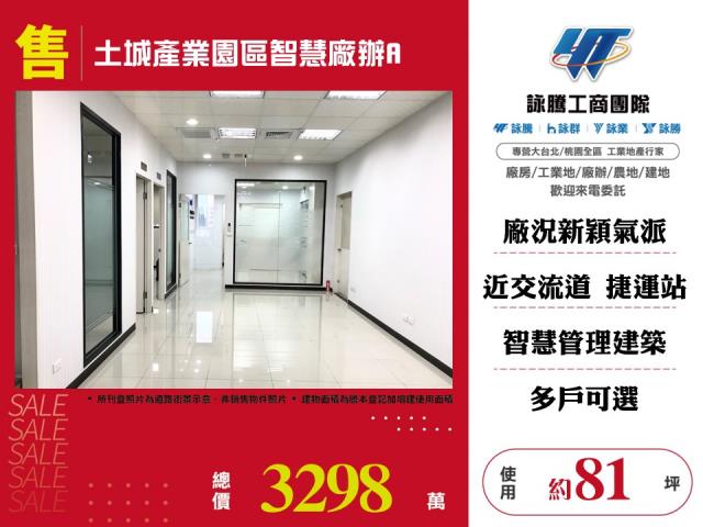 土城廠辦-0