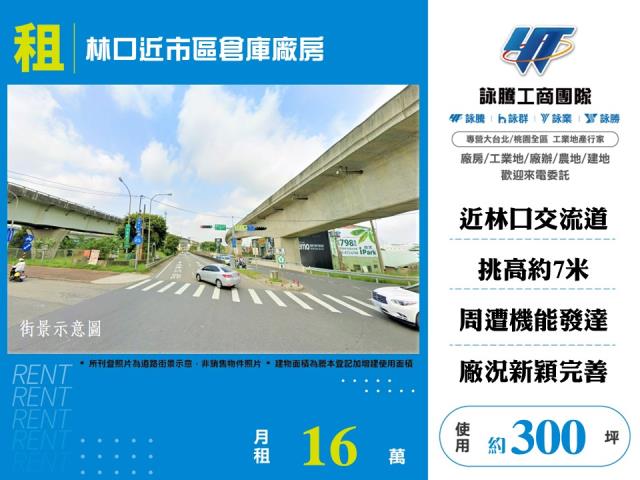 新北林口廠房-0