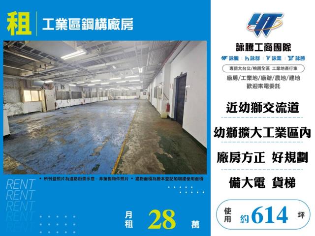 桃園楊梅廠房-0