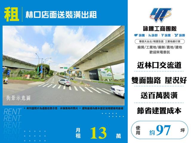 林口店面-0