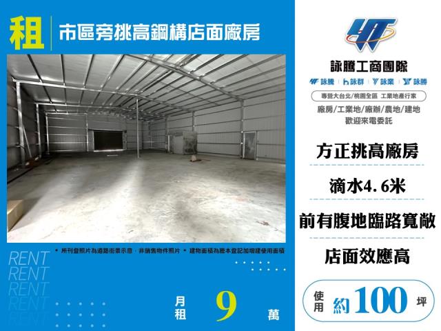 新北鶯歌店面-0