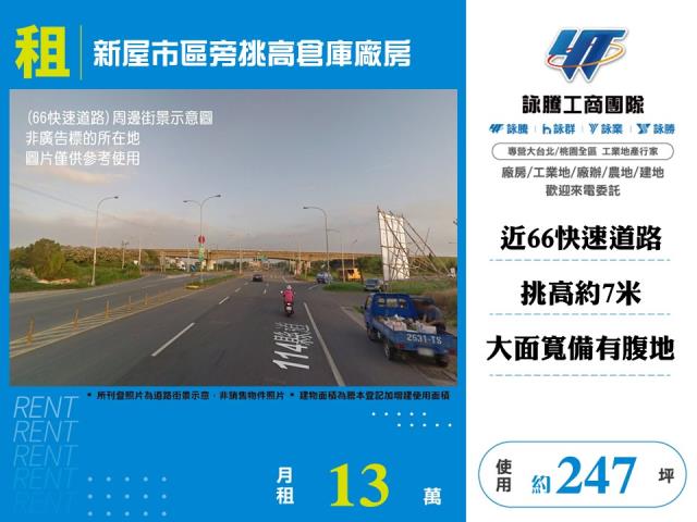 桃園新屋廠房-0