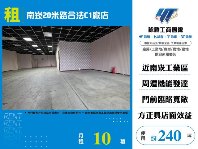 桃園蘆竹廠房-0