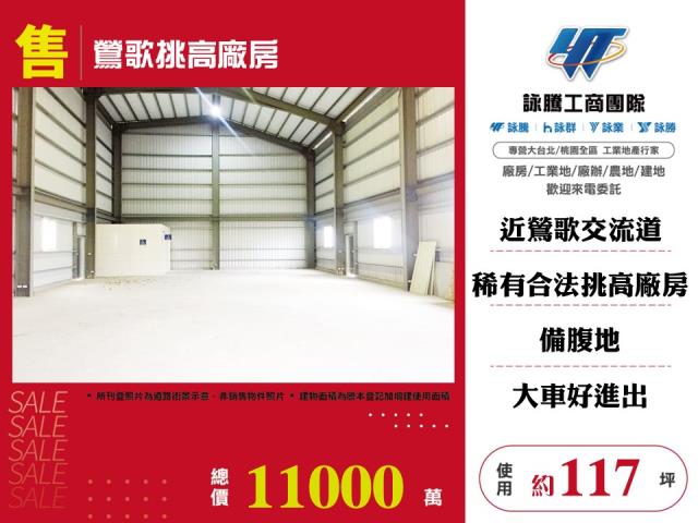 新北鶯歌廠房-0