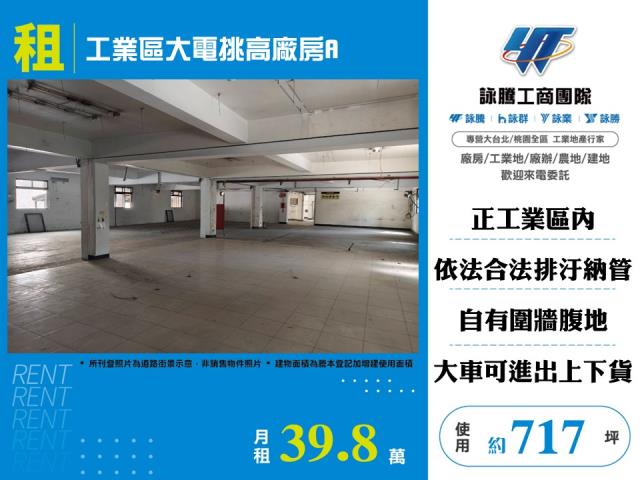 新北林口廠房-0