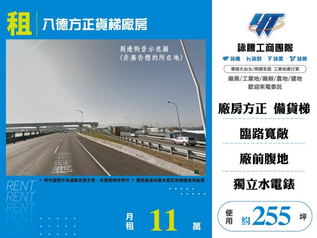 八德廠房-0