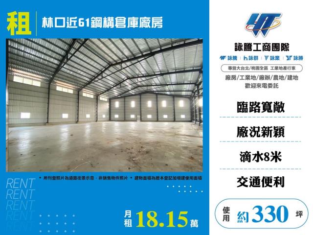 林口廠房-0