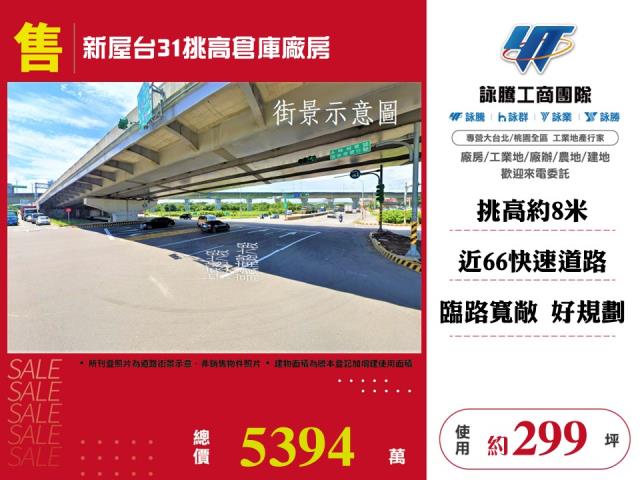 新屋廠房-0