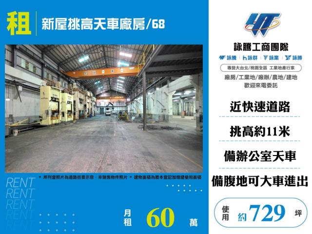 桃園新屋大樓-0