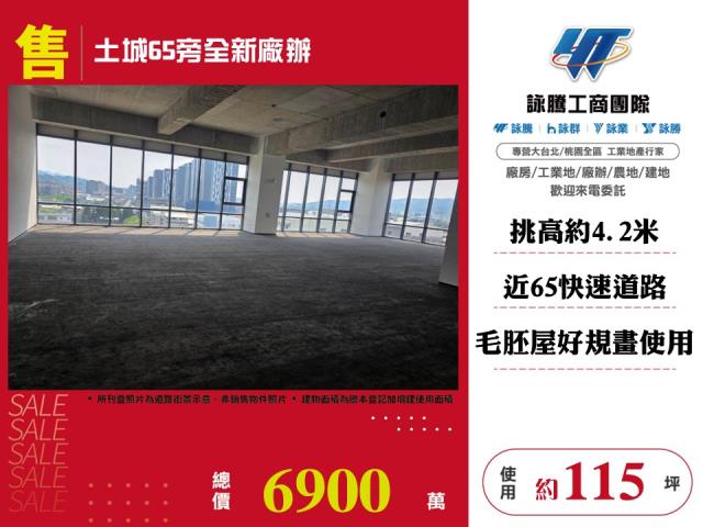 土城廠辦-0