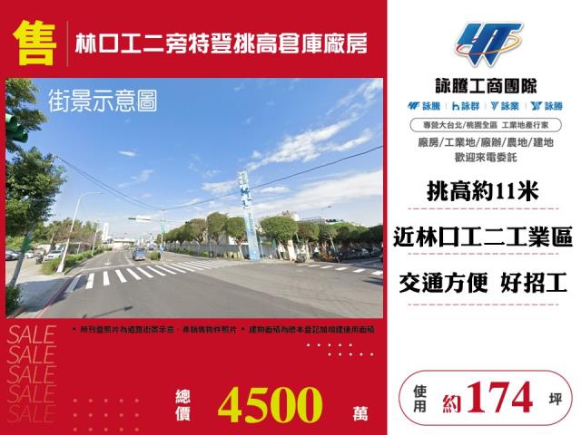 新北林口廠房-0