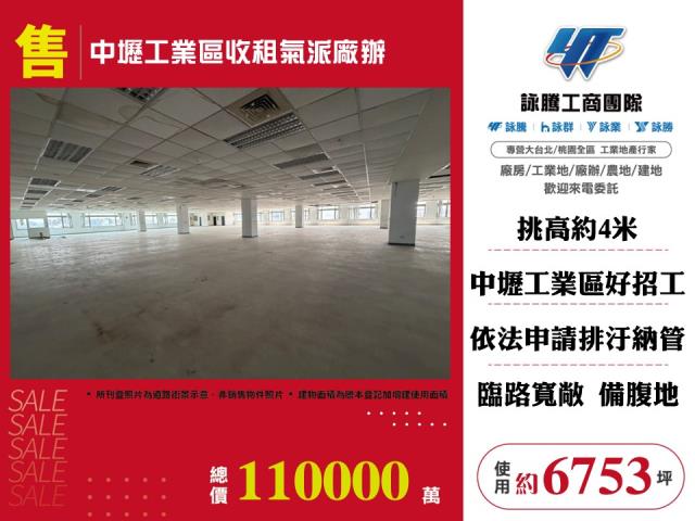 桃園中壢廠房-0