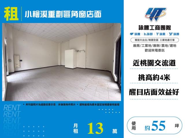 桃園桃園區店面-0