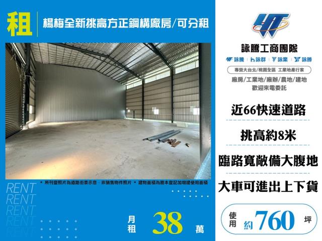 桃園廠房-0